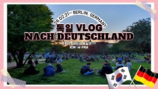 Vlog in Germany | My first day in Germany | Learning Language in covid | CANNOT SPEAK GERMAN