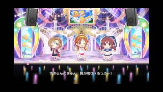 [デレステ][2DMV標準] うまぴょい伝説  (歌 : 多田李衣菜、 片桐早苗、 緒方智絵里)