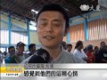 慈濟菲律賓賑災 北京採訪團紀錄