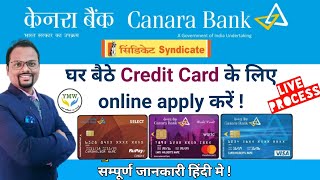 Apply online for Canara Bank Credit Card||Canara Bank का Credit card के लिए इस प्रकार से apply करें!