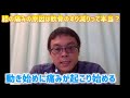 膝の痛みは「軟骨のすり減り」が原因は本当？嘘？【変形性膝関節症　大阪八尾市】