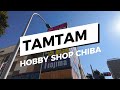 is it the best places for toys hunting in Japan? Tamtam Hobby Shop Chiba Store Tour