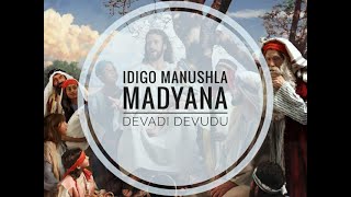 IDIGO MANUSHULA MADYANA DEVADI DEVUDU ||YOUTH - HEBRON SONGS OF ZION ||