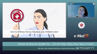 בסוכרת כאשר אתה נצמד אתה לא לבד. על חשיבות ההיצמדות לטיפול. ד\