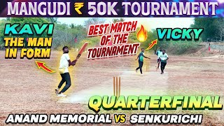 Cricket | Quarterfinal | Anand Memorial Vs Senkurichi | Mangudi 50K Match | #kkrvsrcb highlights