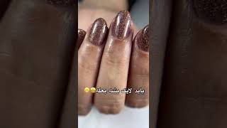 اینم یک کار کاشت باژل برامشتری گلم🥹💅