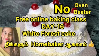 Free online baking class DAY-16 | No oven No Beater | White Forest cake