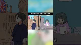 【アニメ】天才JKのバレンタインがレベチ