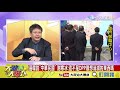 【精彩】賣菜郎替高雄拚訂單 強強滾大哥廈門連線祈福！