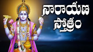 Narayana Narayana Jaya Govinda Hare - Narayana Stotram | Lord Vishnu | Telugu Devotional Songs