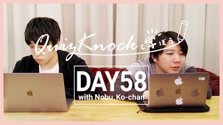 【勉強LIVE】QuizKnockと60分集中しよう！DAY58【プレミア公開】