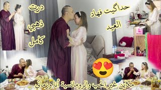 هانتوما يا حبابي شوفو كيفاش دوزنا البارح العيد مكتين غير الرومانسية أنا وزماني ودرت فطور كلاس😍