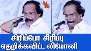 காமெடியில் தெறிக்கவிட்ட லியோனி : Dindigul i Leoni Latest Comedy Speech | Pattimandram Comedy