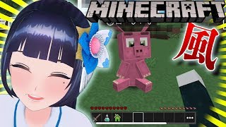 マイクラやったことない人にそっくりなゲームやらせたら気付く？【富士葵】