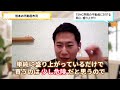 tsmc熊本工場の開所で不動産投資にも影響か？注目エリアは○○！｜らくだ不動産公式youtubeチャンネル