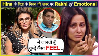 Rakhi Sawant Reacts On Hina Losing Her Father | Feels Emotional