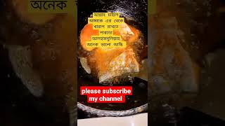 আলহামদুলিল্লাহ অনেক ভালো আছি🤲❤️🥀 #shortvideo #subscribe #islam #youtube #viralvideo #alhamdulillah