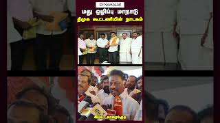 அதிமுகவின் புதிய சகாப்தம் எழுதப்படும் | O.Panneerselvam | Ex CM | Byte | Karaikudi