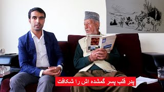 پهلوان که سالها در جستجوی پسر گم شده اش بود اما نمیدانیست دشمن اش پسر گمشده اش است  -Badakhshan plus