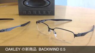 大人気ブランド OAKLEY の新商品 BACKWIND 0.5 (武蔵小金井 メガネ)