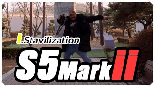 파나소닉 S5 MARK 2 [TEST.2편] 손떨방편 #S5M2 #손떨방 #stavilization