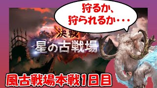 【グラブル】古戦場本選開始！マンモス狩ります！