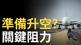 比特幣準備上漲 ?︱比特币月線啟示︱以太币做多 !︱BNB币安币危與機