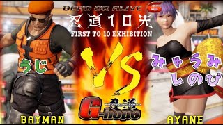 【#DOA6 】第１９７回　忍道１０先　うじ（BAYMAN）　VS　みうみう（AYANE）【#YouTube】