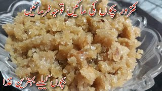 Churi | Desi Ghee ki Churi | Desi ghee ki methi choori | دیسی گھی کی میٹھی چوری | Life With Saira