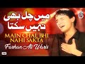 Farhan Ali Waris | Main Chal Bhi Nahi Sakta | Noha | 2004