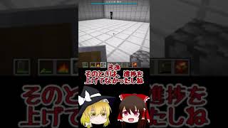 #Shorts【Minecraft】進捗を上げたら、我妻善逸 が強すぎた【ゆっくり実況】【鬼滅の刃mod】