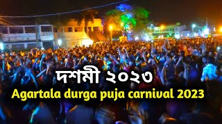 agartala durga puja carnival 2023 // আগরতলা দশমী স্পেশাল ২০২৩ // #tripura #durgapuja #agartala !!