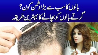 Most Dangerous Threat for Hairfall Also How Keto is Linked to Hairfall | Dr Sahar Chawla