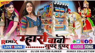 👑म्हारो बाबो सुपर डूपेर,,,,🔥🧬Mharo Babo Super Duper💯Raju Rawal🎙️New Ramdev Ji Song 2024🎵Dj Remix