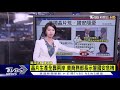 晶片生產全靠兩岸 美商務部長示警國安危機【tvbs說新聞】20210421