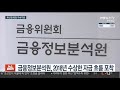 횡령·배임 최신원 sk네트웍스 회장 구속영장 청구 연합뉴스tv yonhapnewstv