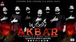 Tu Akbar Murh Nahi Aona - Ghayour Party || 2023 || Vichora Bibi Sughra Sa