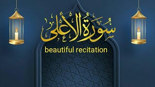 Surah Al-ala full !! Calming recitation