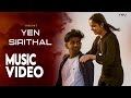 YEN SIRITHAL | Official Video Song - Vivasvan | Agambawanan | Sunderr ( We For You )