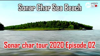 সোনার চর ভ্রমণ | sonar char tour  Patuakhali with english subtitles | Sonar Char Sea Beach