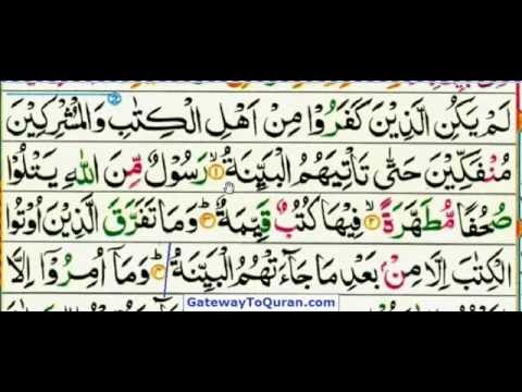 Surah Bayyinah Quran