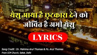 Yeshu Aya hai chhutkara dene ko Lyrics by Ps. Arul Thomas ICM Church