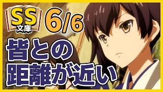 【艦これSS】6/6加賀「最近、皆との距離が近い」【イチャラブ/感動】