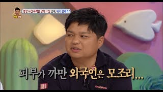 안녕하세요 - 평생 외국인으로 오해받는 한국 토박이.20170717