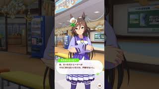 【ウマ娘】独り言＆トレーナーとの会話集【ミスターシービー】