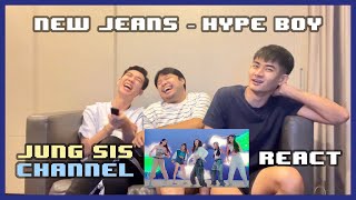 NewJeans(뉴진스) - Hype Boy MV (4 Versions) มัดรวมความม่วนในคลิปเดียว ชอบทิสุด!! [Reaction] By Jung Sis