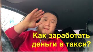 Секреты Яндекс такси 🚕