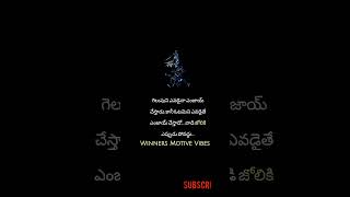 వీళ్ళు గుండె ధైర్యం ఉన్నవాళ్లు.😈💯✍️ #shorts #winnersmotivevibes #trending #viral #short #subscribe