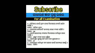 Odia G K . ଭାରତରେ ସର୍ବାଧିକ କମ ଲୋକ କେଉଁ ରାଜ୍ୟରେ ଅଛନ୍ତି ?