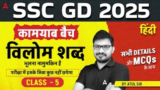 SSC GD 2025 | SSC GD 2025 Hindi विलोम शब्द | SSC GD 2025 Hindi Classes | By Atul Awasthi Sir